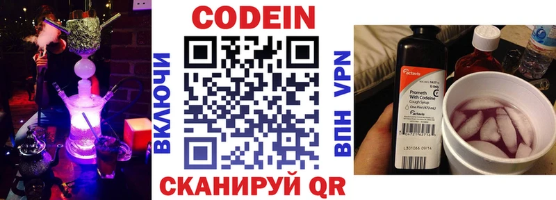 Codein Purple Drank  Арамиль 