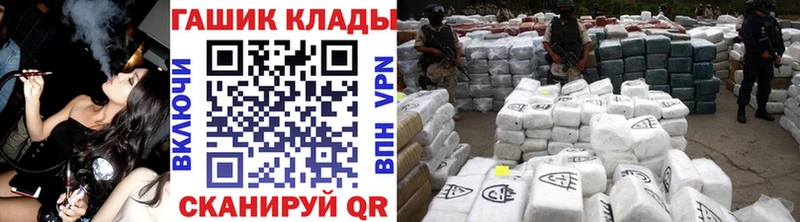 ГАШИШ Изолятор  закладка  мега   Арамиль 