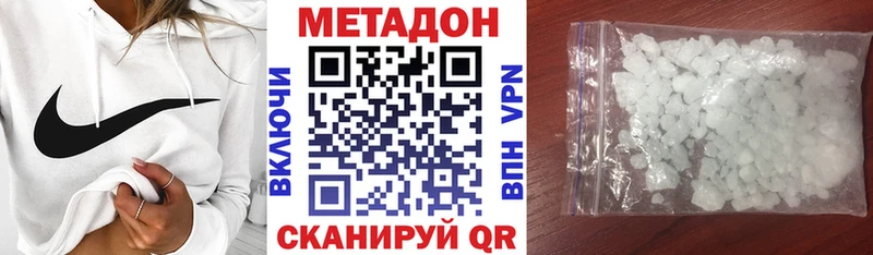 Метадон белоснежный  закладка  Арамиль 